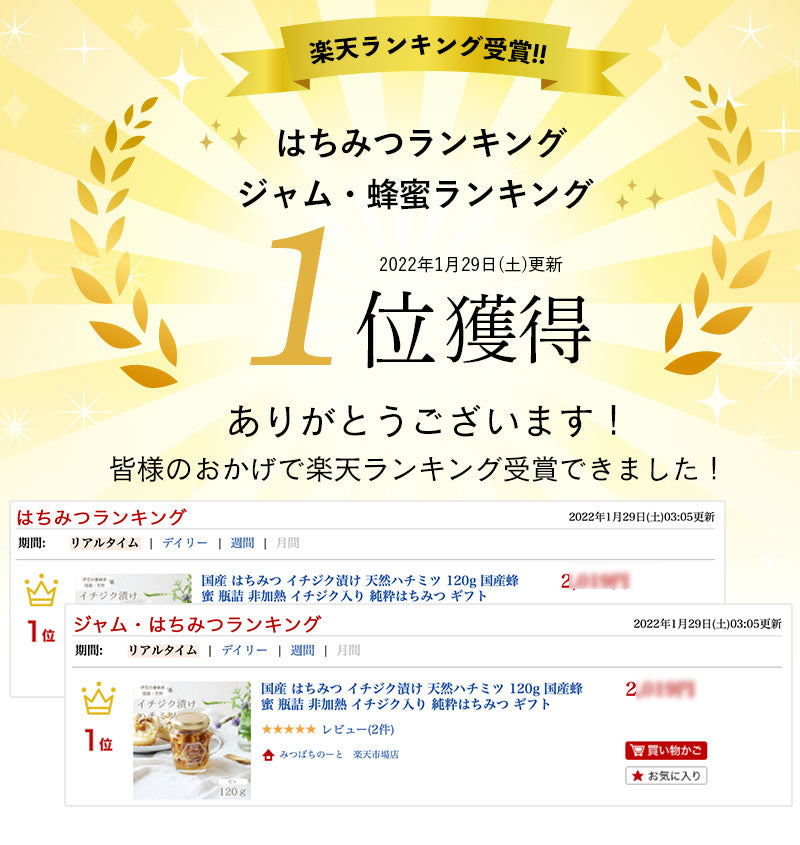 はちみつ 国産100% 非加熱 イチジク漬け 天然 生はちみつ 120g 国産蜂蜜 瓶詰 イチジク入り はちみつ 蜂蜜 ギフトぜ物なし 純粋 無添加 ギフト hatimitu お試し