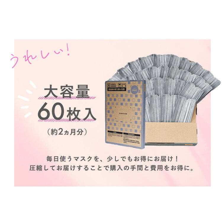 【カートアップNG】【ピンクベージュ/プリーツ】カラーマスク 60枚入 ジュエルフィットマスク 25枚 血色マスク マスク 不織布 カラーマスク 不織布マスク プリーツマスク サイズ 幅17.5 幅16.5 マスク APN-60 不織布 アイリスオーヤマ