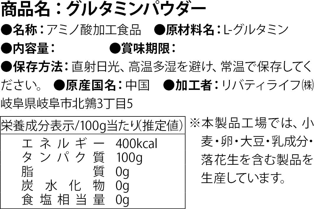 グルタミン パウダー 1kg 粉末 国内加工 (MADPROTEIN) マッドプロテイン