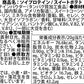 ソイプロテイン 3kg スイートポテト フレーバー 国内製造 (MADPROTEIN) マッドプロテイン