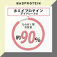 グラスフェッド ホエイプロテイン WPI 5kg プレーン ノンフレーバー (MADPROTEIN) マッドプロテイン