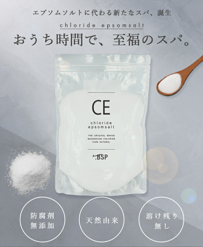 塩化マグネシウム パウダー (3kg)  無香料 クロライドエプソムソルト 計量スプーン付き 入浴剤 バスソルト　バスパ