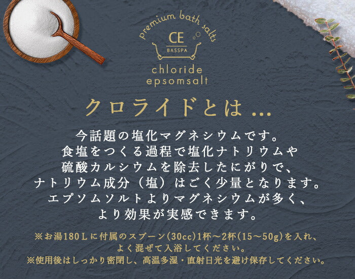 塩化マグネシウム パウダー (3kg)  無香料 クロライドエプソムソルト 計量スプーン付き 入浴剤 バスソルト　バスパ