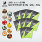 ソイプロテイン お試しセット 20g×10袋 全10種類 フレーバー プロテイン MADPROTEIN