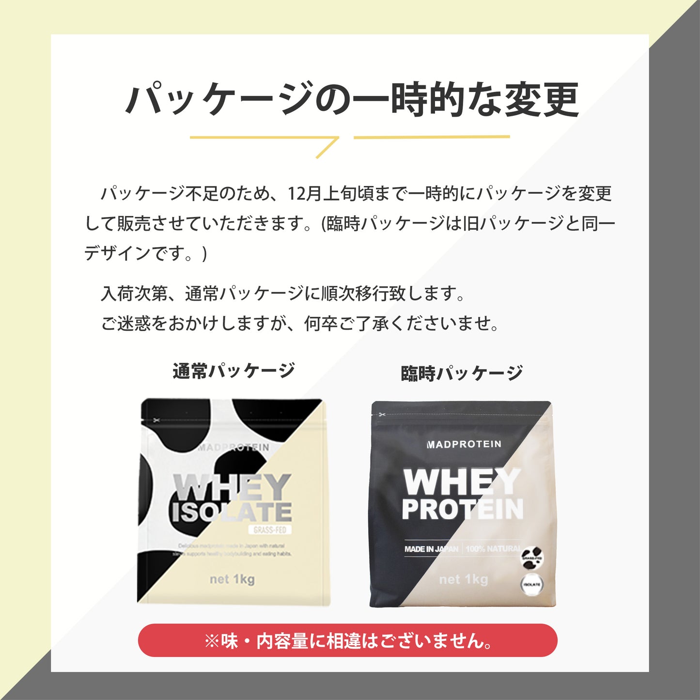 グラスフェッド ホエイプロテイン WPI 5kg 塩キャラメル (MADPROTEIN) マッドプロテイン