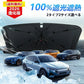 ★2026最新！★車 サンシェード フロント 遮光 日よけ 車用 サンシェード 日除け フロントガラス 断熱 傘式 カーサンシェード 傘型 軽自動車 フロントサンシェード UVカット100% 紫外線対策 折りたたみ サンシェード 車用サンシェード 遮熱 車中泊 10本骨 遮熱折りたたみ傘