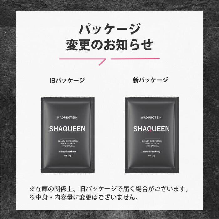 シェイクイーン お試しセット 10g×10袋 全10種フレーバー 国内製造 送料無料 (MADPROTEIN) マッドプロテイン