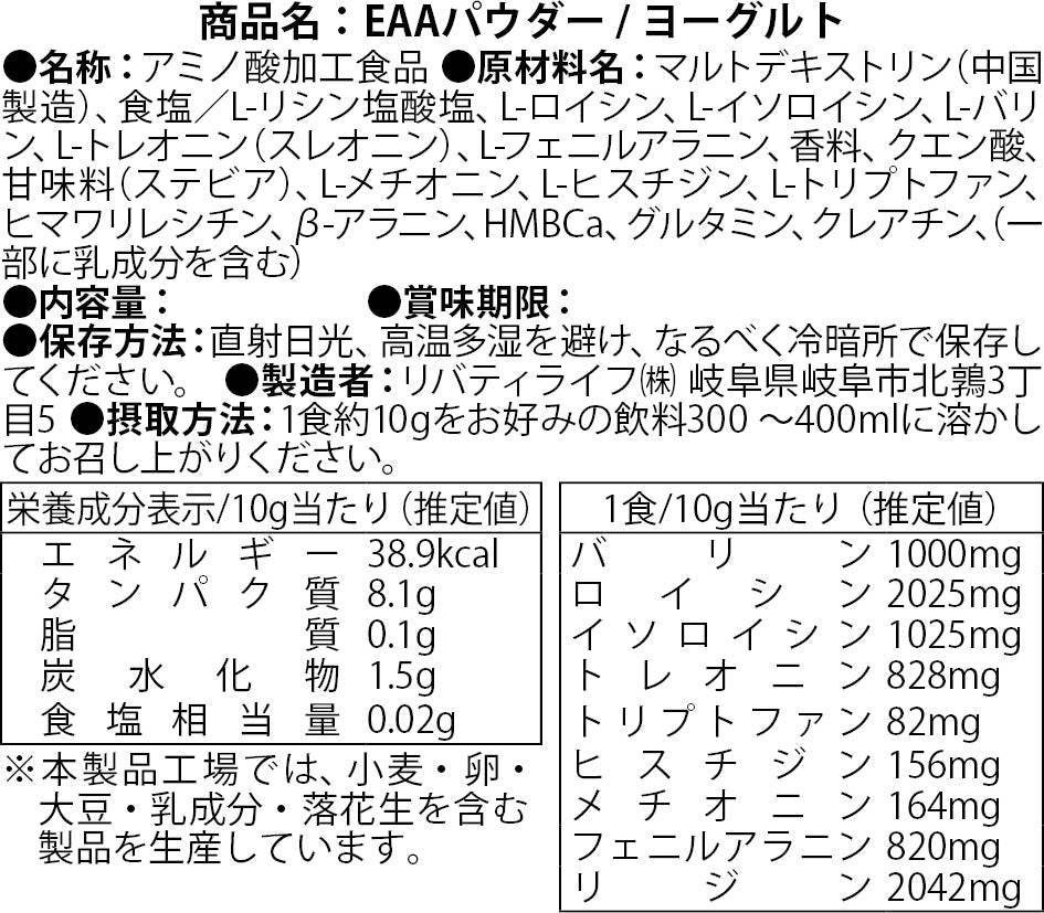 EAA 500g ヨーグルト 人工甘味料不使用 オールインワン 国内製造 フレーバー (MADPROTEIN) マッドプロテイン