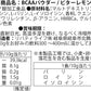 BCAA  500g  ビターレモン 人工甘味料不使用 オールインワン 国内製造 フレーバー (MADPROTEIN) マッドプロテイン