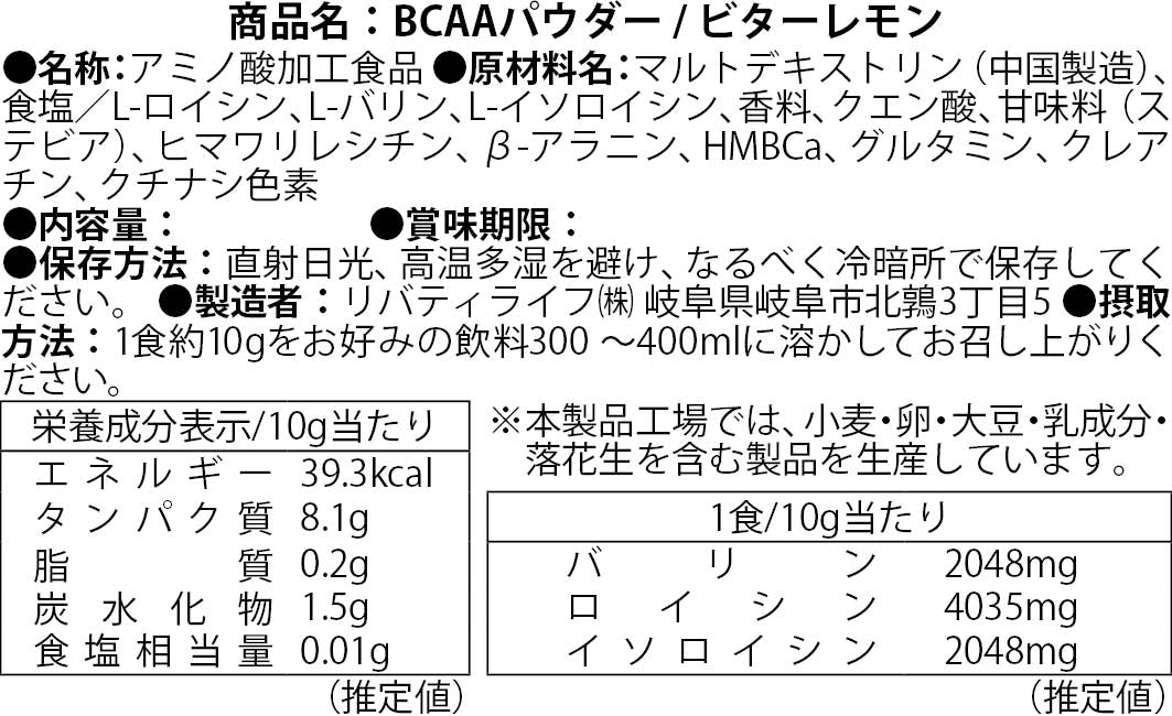BCAA  500g  ビターレモン 人工甘味料不使用 オールインワン 国内製造 フレーバー (MADPROTEIN) マッドプロテイン