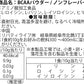 BCAA 1kg ノンフレーバー 人工甘味料不使用 オールインワン 国内製造 フレーバー (MADPROTEIN) マッドプロテイン