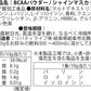 BCAA  500g  シャインマスカット 人工甘味料不使用 オールインワン 国内製造 フレーバー (MADPROTEIN) マッドプロテイン