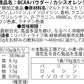 BCAA  500g  カシスオレンジ 人工甘味料不使用 オールインワン 国内製造 フレーバー (MADPROTEIN) マッドプロテイン