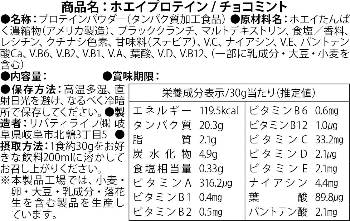 ホエイプロテイン 5kg チョコミント フレーバー  プロテイン　ダイエット　アミノ酸スコア100