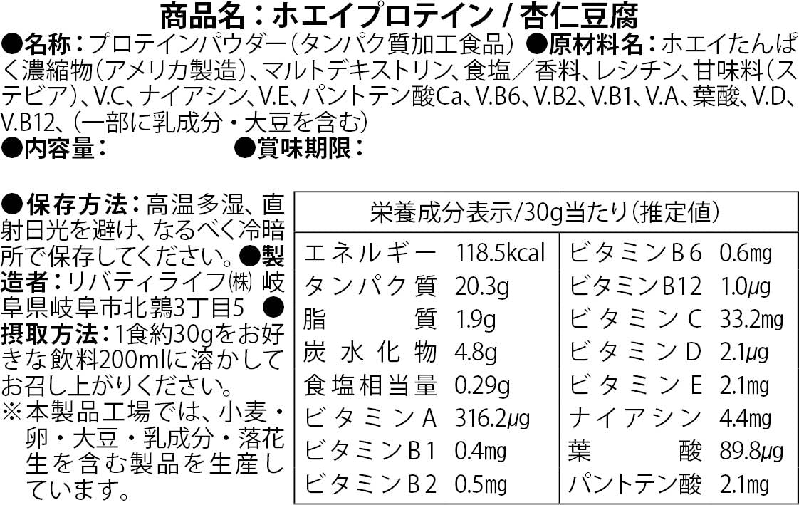 ホエイプロテイン 5kg 杏仁豆腐 フレーバー  プロテイン　ダイエット　アミノ酸スコア100 インフォームドチョイス