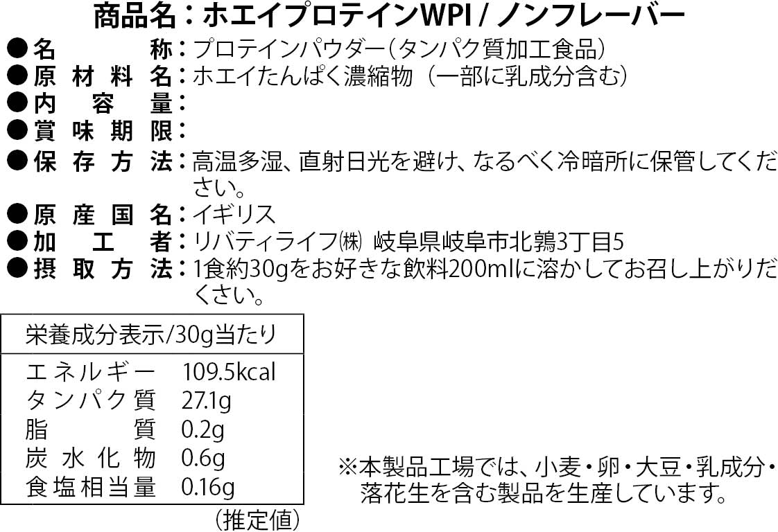 グラスフェッド ホエイプロテイン WPI 5kg プレーン ノンフレーバー (MADPROTEIN) マッドプロテイン