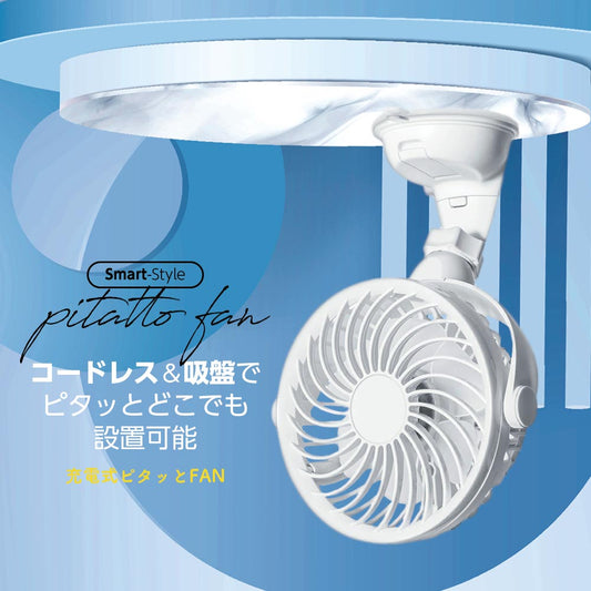 ピタッとファン KSFN-009W