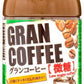 サンガリア グランコーヒー微糖 500ml ペットボトル 48本 (24本入×2 まとめ買い)