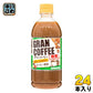 サンガリア グランコーヒー微糖 500ml ペットボトル 24本入