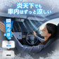 【車内温度をグッと下げる！】車 傘式フロントサンシェード 日よけ 紫外線カット 10本骨 紫外線対策 遮光 UVカットフロントサンシェード カーサンシェード 日除け コンパクト 断熱 車用 サンシェード 遮熱 車用品 車種汎用 収納ポーチ付き 折りたたみ傘 サンシェード 車