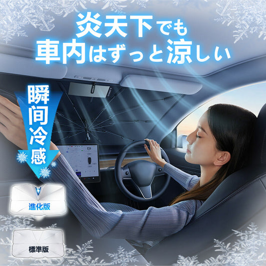 【車内温度をグッと下げる！】車 傘式フロントサンシェード 日よけ 紫外線カット 10本骨 紫外線対策 遮光 UVカットフロントサンシェード カーサンシェード 日除け コンパクト 断熱 車用 サンシェード 遮熱 車用品 車種汎用 収納ポーチ付き 折りたたみ傘 サンシェード 車