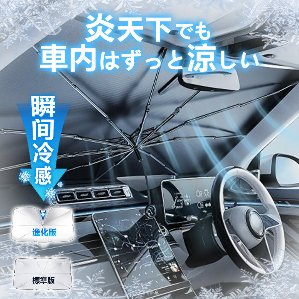 【体感温度を大幅に軽減！】サンシェード 車 フロント ロール式 車用 フロントシェード 日除け 断熱 UVカット紫外線 カーシェード 収納便利 伸縮 折りたたみ 車用サンシェード カーサンシェード自動車 日よけ 大型 フロントシェード シェード 完全遮光 車フロントシェード