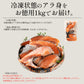 訳あり 銀鮭 アラ身 1kg 銀鮭カマ 打ち身 端材 カマ 切り身 加熱用 鮭 さけ サケ 焼き鮭 焼き魚 魚 さかな 冷凍 お弁当 おかず 惣菜 お惣菜 冷凍食品 冷凍総菜 魚切り身 プレゼント 秋ギフト 夏ギフト