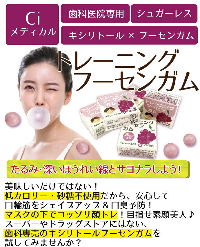 歯科医院専用トレーニング フーセンガム(4粒×48箱) とBTSフーセンガム1袋のセット　グレープ味 風船ガム キシリトール配合 ぶどう風味 キシリトールガム 歯科専用【メール便送料無料】