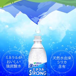 [送料無料] 伊藤園 強炭酸水ミネラルストロング 500mlPET×48本[24本×2箱]【3?4営業日以内に出荷】 強炭酸水 炭酸水 天然水炭酸水 ミネラル シリカ スパークリング ソーダ