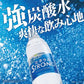 [送料無料] 伊藤園 強炭酸水ミネラルストロング 500mlPET×24本【3?4営業日以内に出荷】 強炭酸水 炭酸水 天然水炭酸水 ミネラル シリカ スパークリング ソーダ