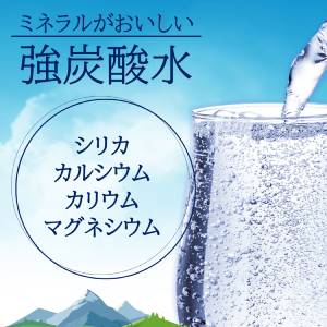 [送料無料] 伊藤園 強炭酸水ミネラルストロング 500mlPET×24本【3?4営業日以内に出荷】 強炭酸水 炭酸水 天然水炭酸水 ミネラル シリカ スパークリング ソーダ