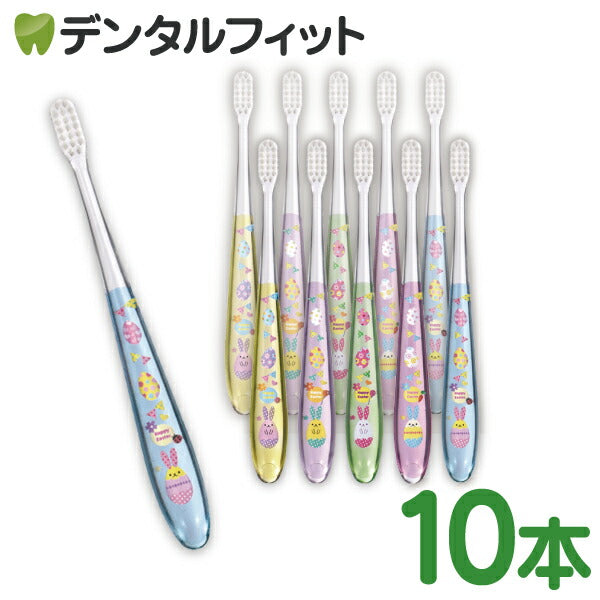 Ci ミニ 歯ブラシ「ミディ」イースター柄 Mふつう 10本 (5色アソート)【Ciメディカル 歯科専用 Ciミニミディ かわいい 歯ブラシ】【メール便送料無料】