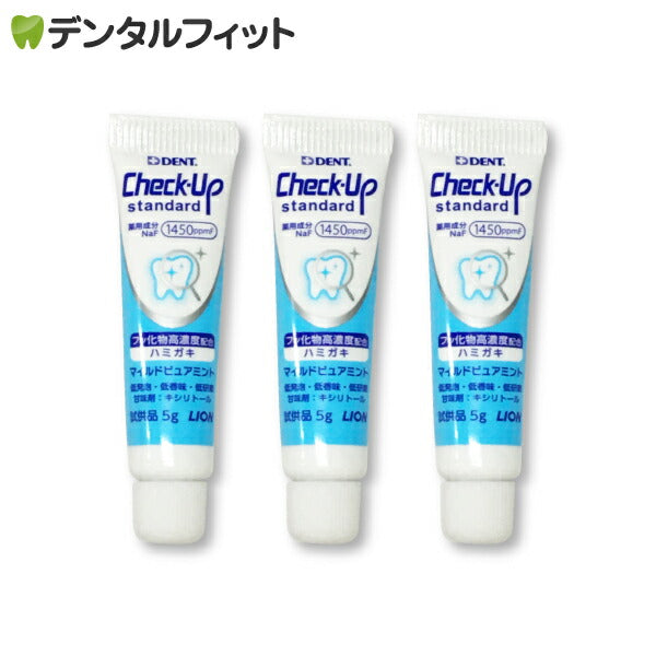 ライオン チェックアップスタンダード マイルドピュアミント (試供品) 5g×3本セット【メール便送料無料】 歯科用