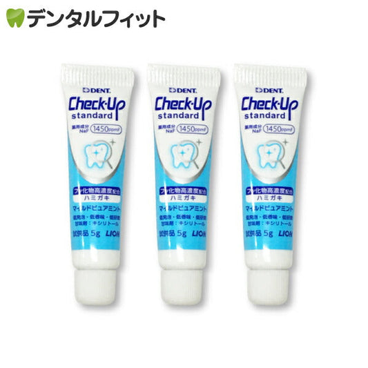 ライオン チェックアップスタンダード マイルドピュアミント (試供品) 5g×3本セット【メール便送料無料】 歯科用