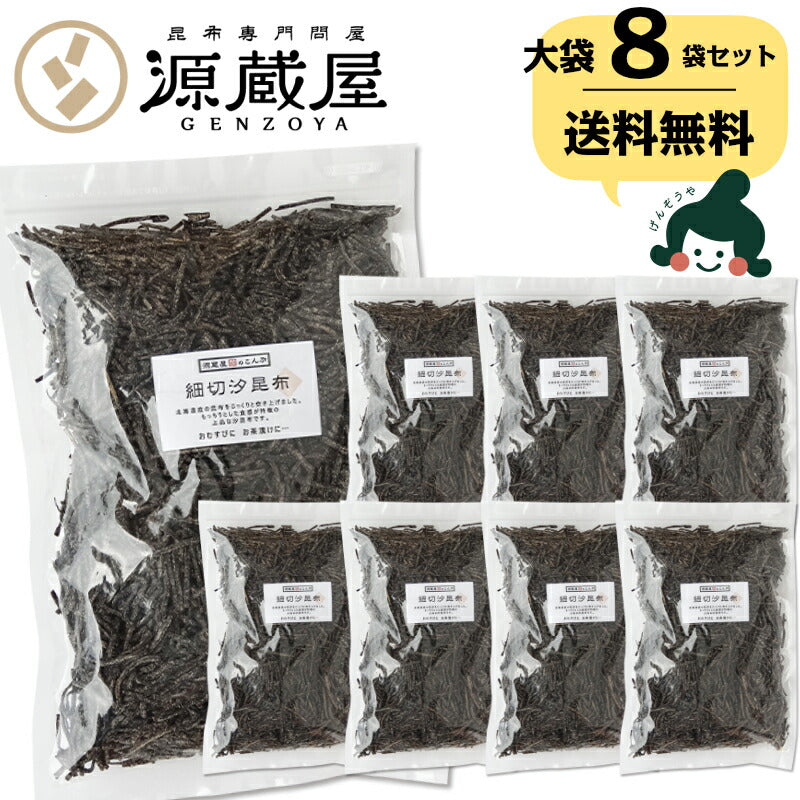 [業務用]  細切塩昆布 500g×8袋セット　業務用 大袋