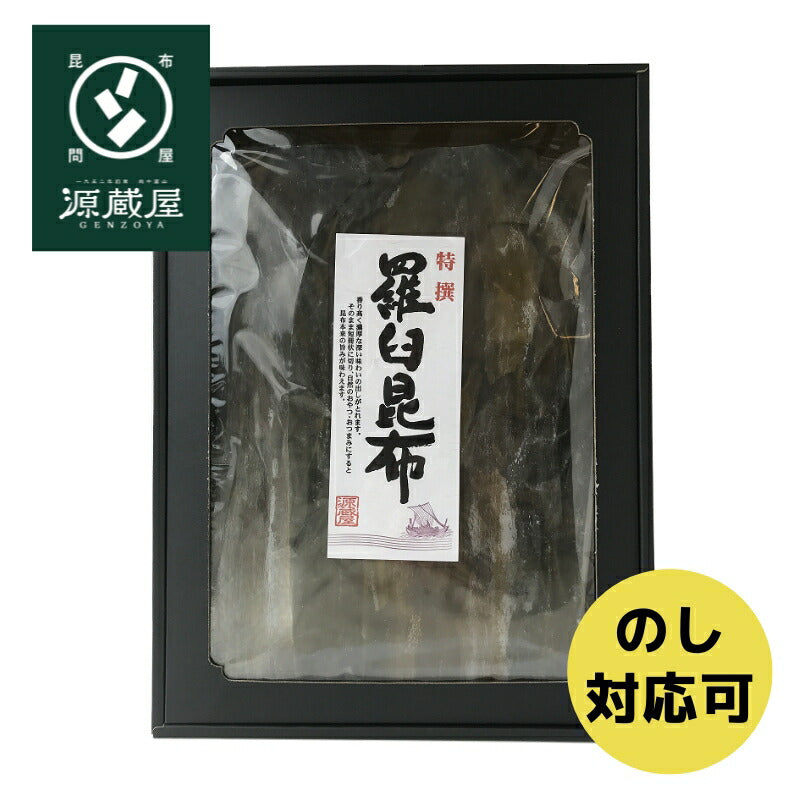 [ギフト]羅臼1等検箱詰め 300g 【RA-50】