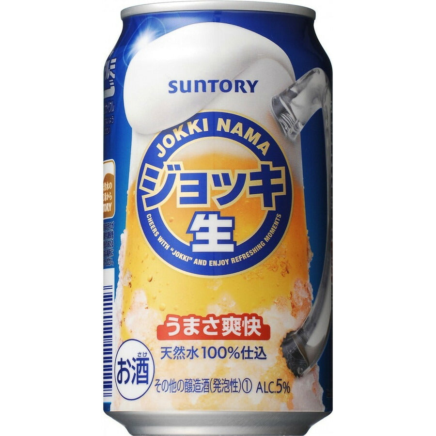 【送料無料】サントリー ジョッキ生 350ml×24本