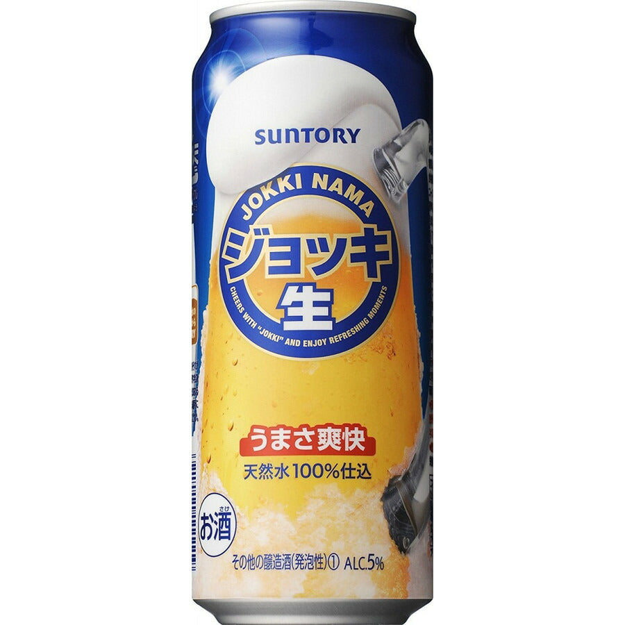 【送料無料】サントリー ジョッキ生 500ml×48本(2ケース)