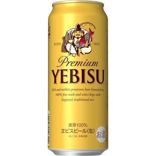 【送料無料】サッポロ エビスビール 500ml×48本(2ケース) 【北海道・東北・四国・九州地方は別途送料が掛かります。】yebisucpn006