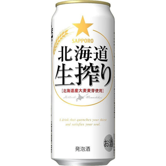 【送料無料】サッポロ 北海道生搾り 500ml×24本 【北海道・東北・四国・九州地方は別途送料が掛かります。】