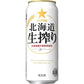 【送料無料】【2ケースセット】サッポロ 北海道生搾り 500ml×48本(2ケース)