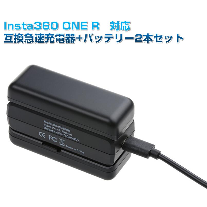 Insta360 ONE R 充電器 互換スペア充電スタンド 高速充電ハブ アダプタ アクセサリー 充電ケーブル ポイント消耗
