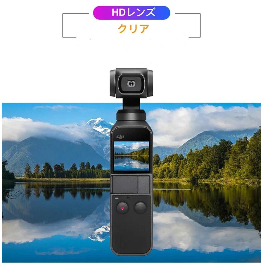 DJI OSMO POCKET フィルム 高透過率 超薄 硬度4H ＨＤ画面 耐指紋 汚れ対策 DJI OSMO POCKET液晶保護フィルム