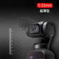 DJI OSMO POCKET フィルム 高透過率 超薄 硬度4H ＨＤ画面 耐指紋 汚れ対策 DJI OSMO POCKET液晶保護フィルム
