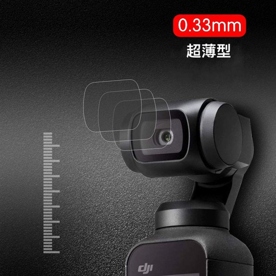 DJI OSMO POCKET フィルム 高透過率 超薄 硬度4H ＨＤ画面 耐指紋 汚れ対策 DJI OSMO POCKET液晶保護フィルム