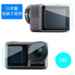 DJI OSMO Action 液晶保護フィルム アクションカメラ 衝撃吸収 レンズ タッチパネル傷防止 強化ガラスフィルム アクセサリー (3枚１セット) オスモ アクション