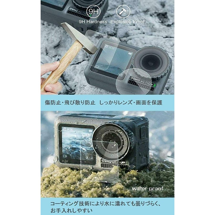 DJI OSMO Action 液晶保護フィルム アクションカメラ 衝撃吸収 レンズ タッチパネル傷防止 強化ガラスフィルム アクセサリー (3枚１セット) オスモ アクション