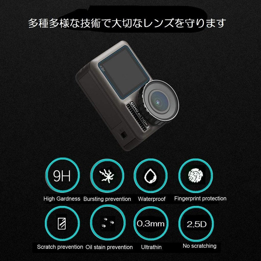 DJI OSMO Action 液晶保護フィルム アクションカメラ 衝撃吸収 レンズ タッチパネル傷防止 強化ガラスフィルム アクセサリー (3枚１セット) オスモ アクション