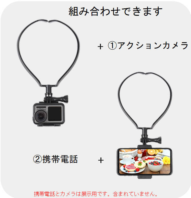 GoPro (ゴープロ)ネックカメラマント アクセサリー ホルダー 携帯 スマホ アクションカメラ ネック 首 マウント HERO7
