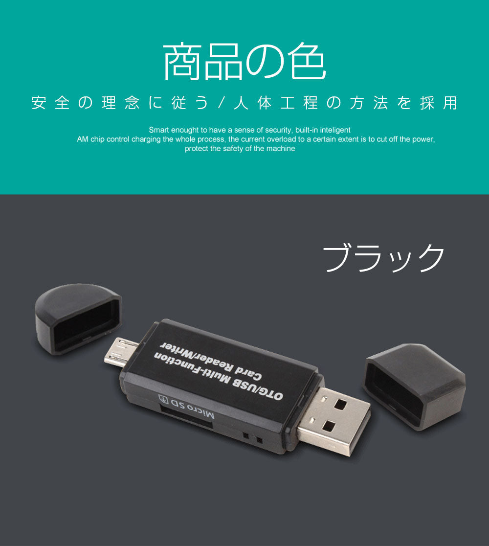 microSDカード USB カードリーダー SDカードリーダー　Windows mac スマートフォン 対応 高速